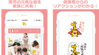 連絡帳